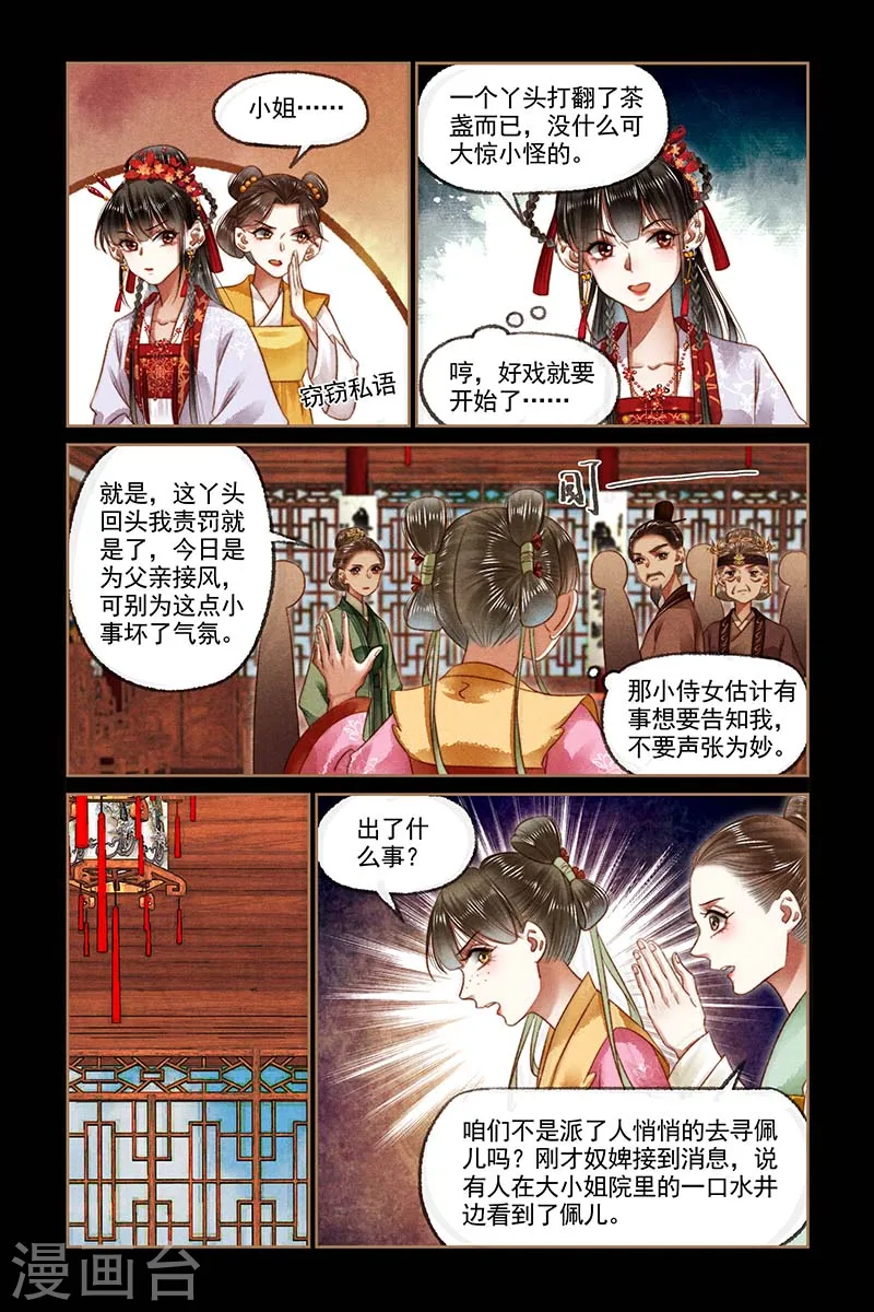 第182话 暗潮涌动6