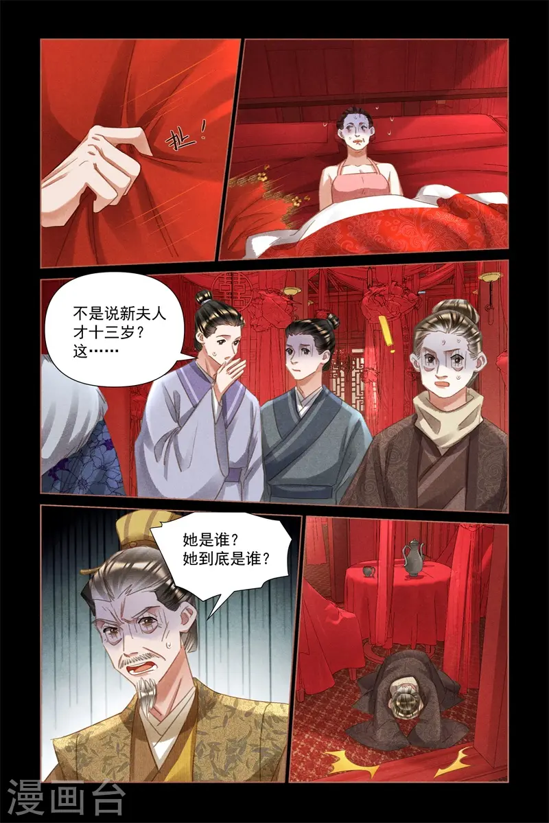 第486话 丢人现眼8