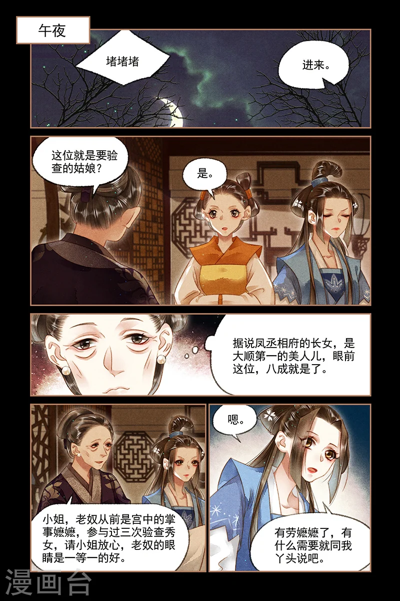 第147话 完璧之身1