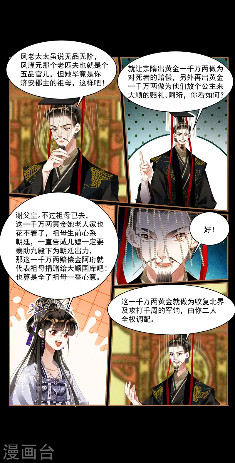 第425话 坑钱有道3