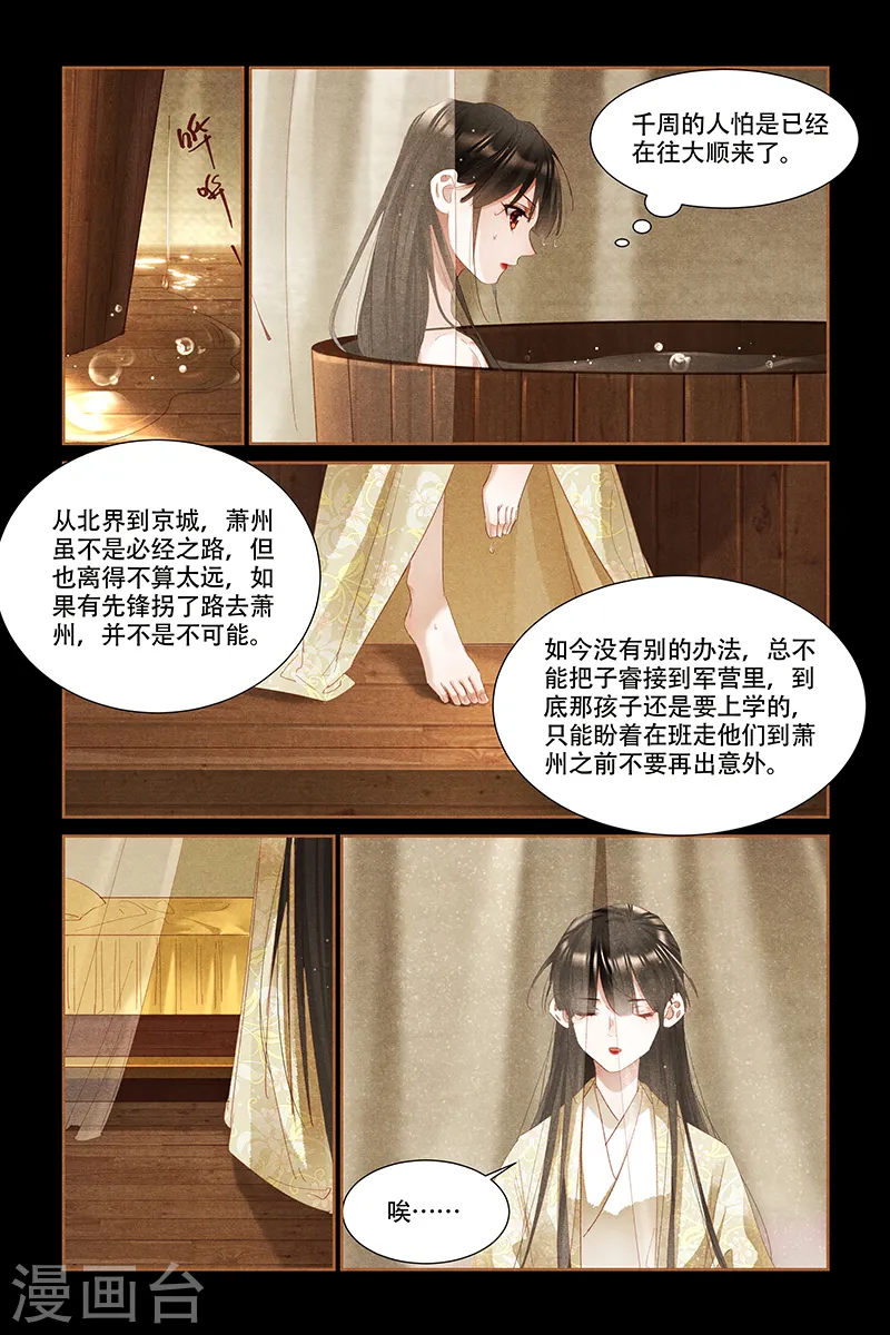 第323话 危机重重6