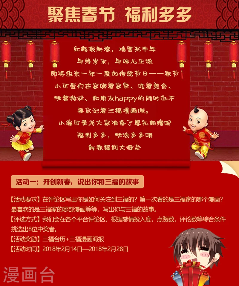 第78话 奸情败露9