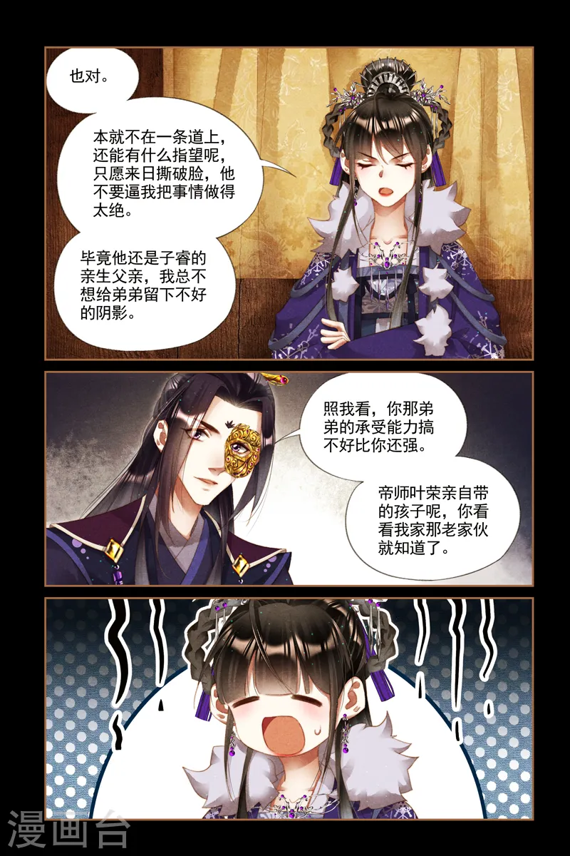 第233话 打情骂俏3