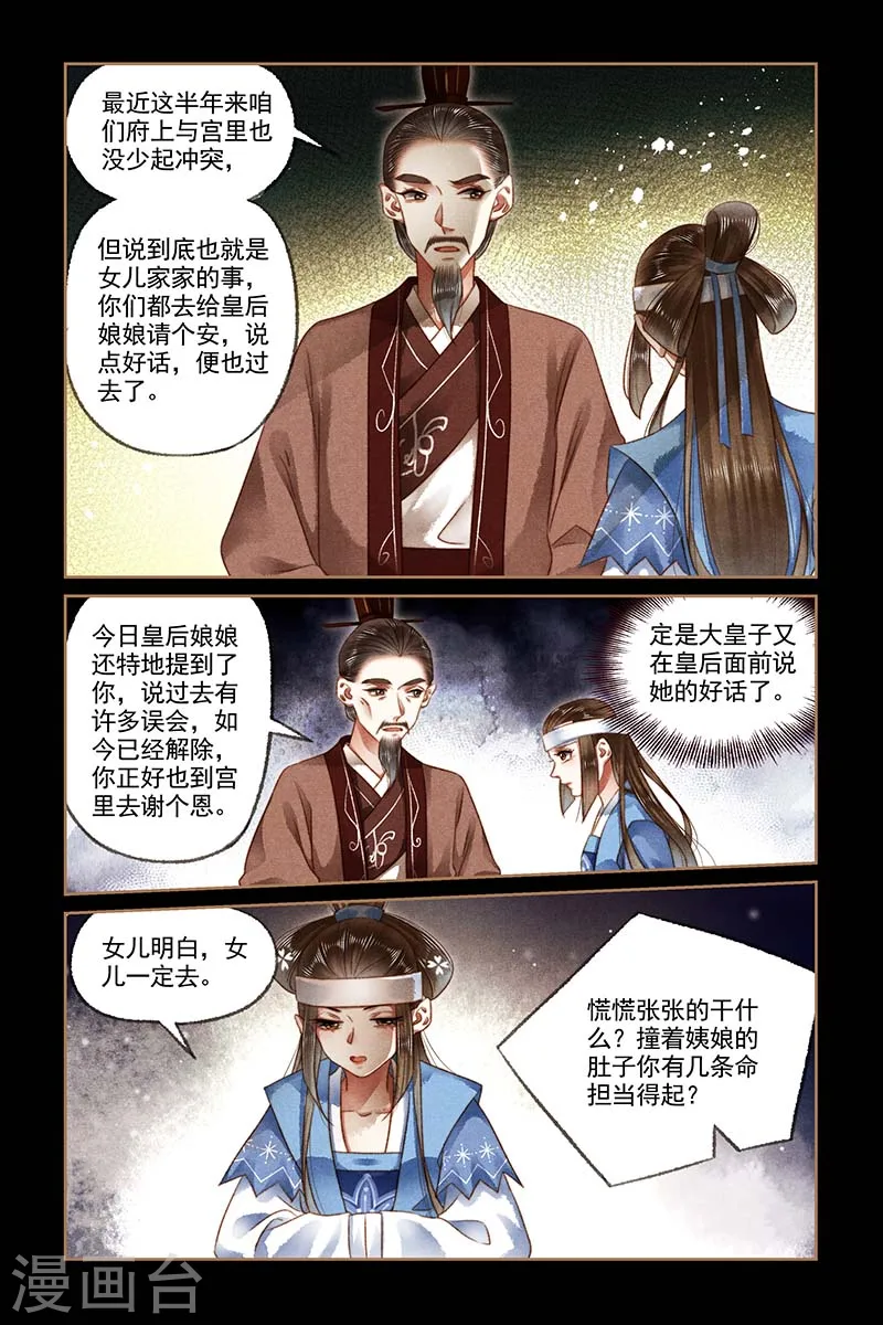 第182话 暗潮涌动5