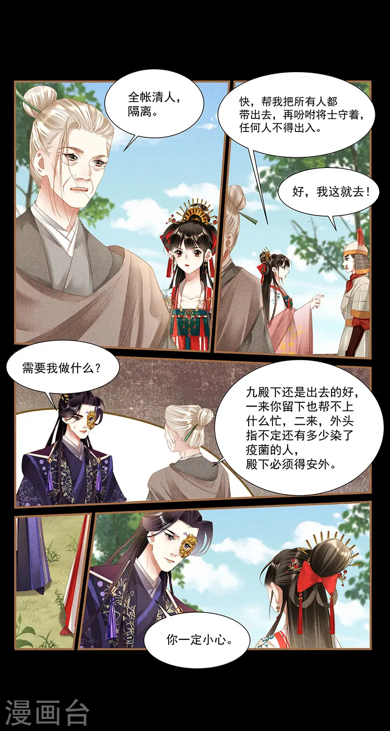 第391话 祖孙同心2