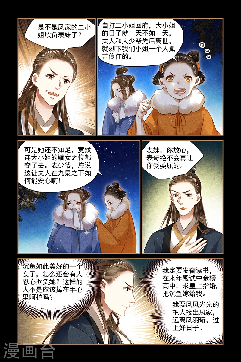 第105话 表哥的爱6