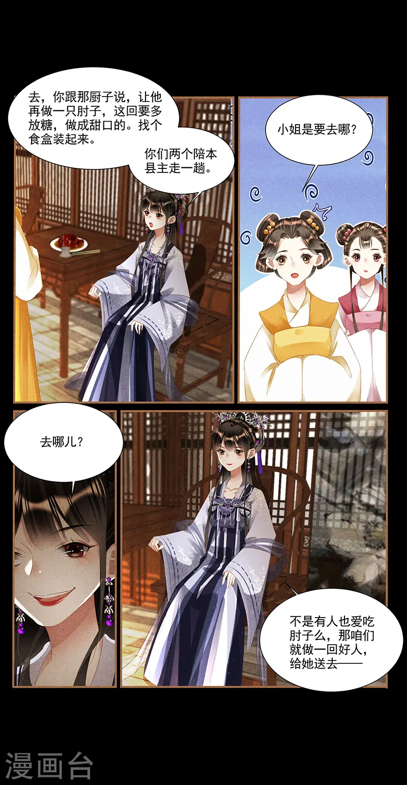 第367话 戳穿心思2