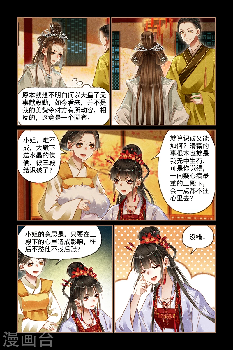 第141话 意外被袭4
