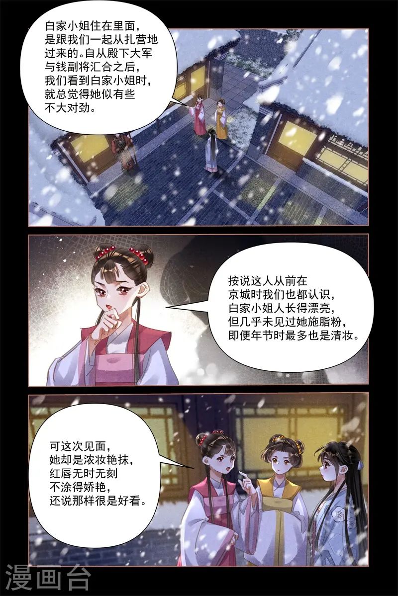 第517话 相见不识3