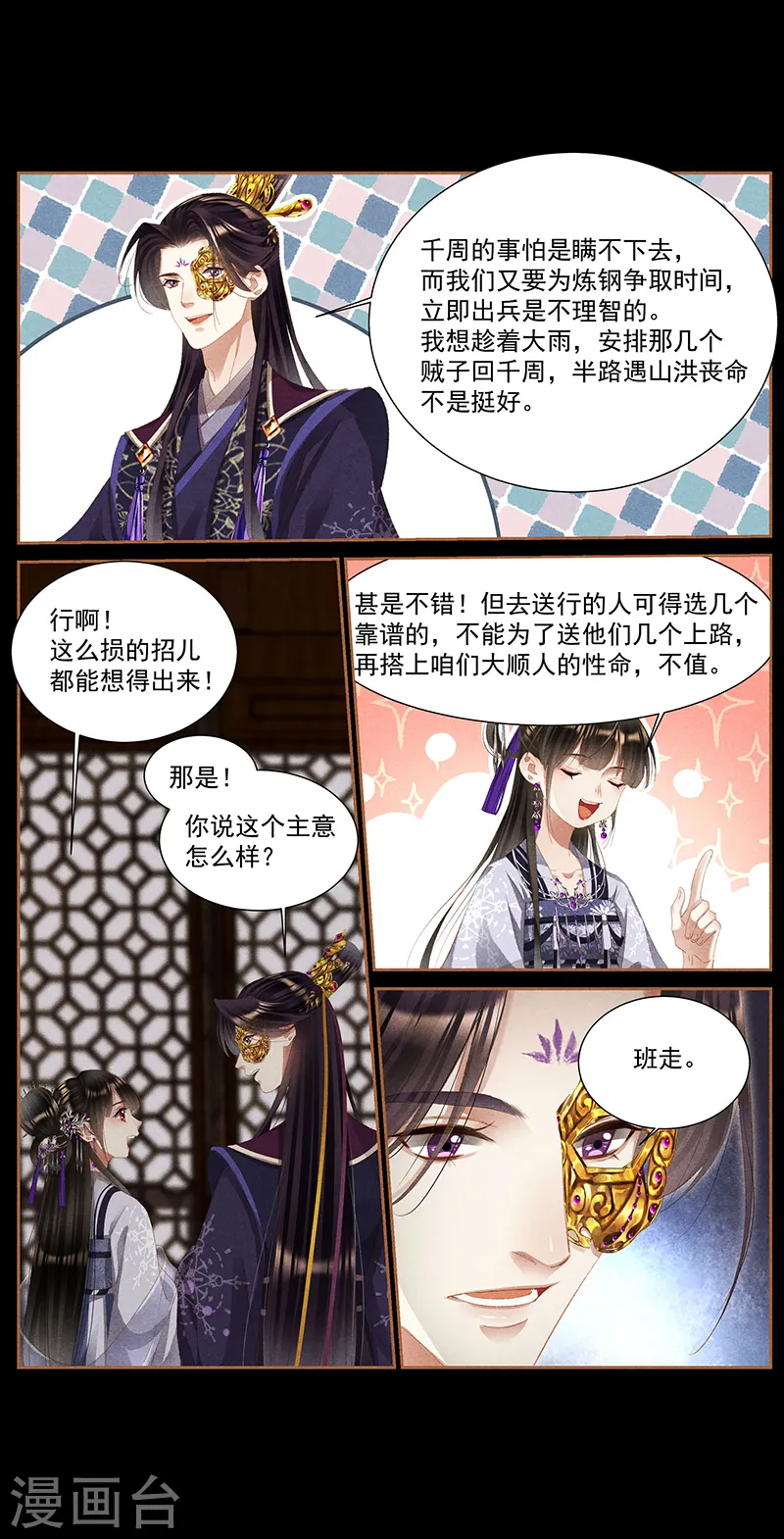 第381话 归还地契4