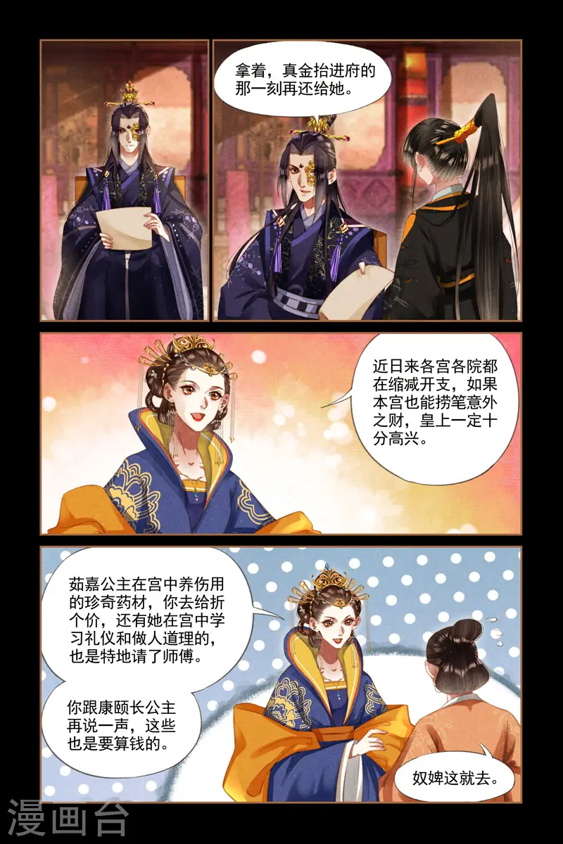第272话 大捞一笔4