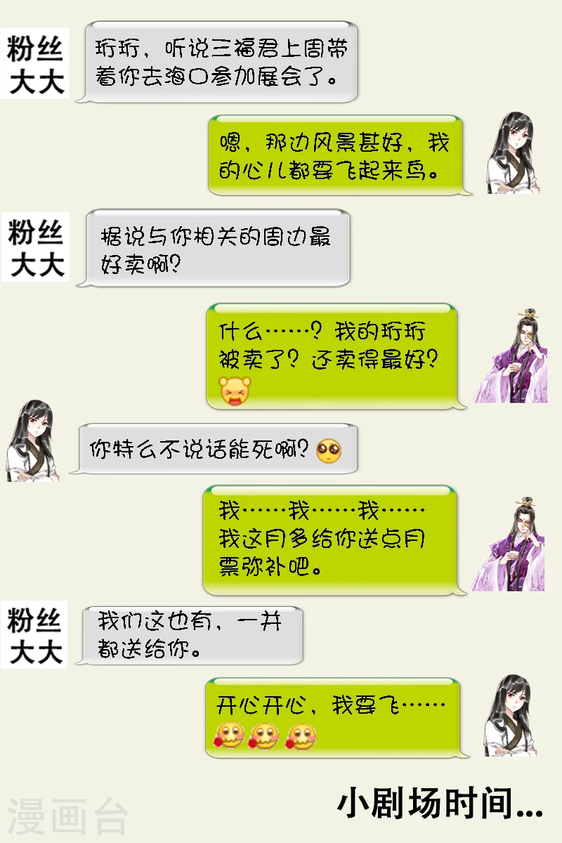 第65话 偷龙换凤8