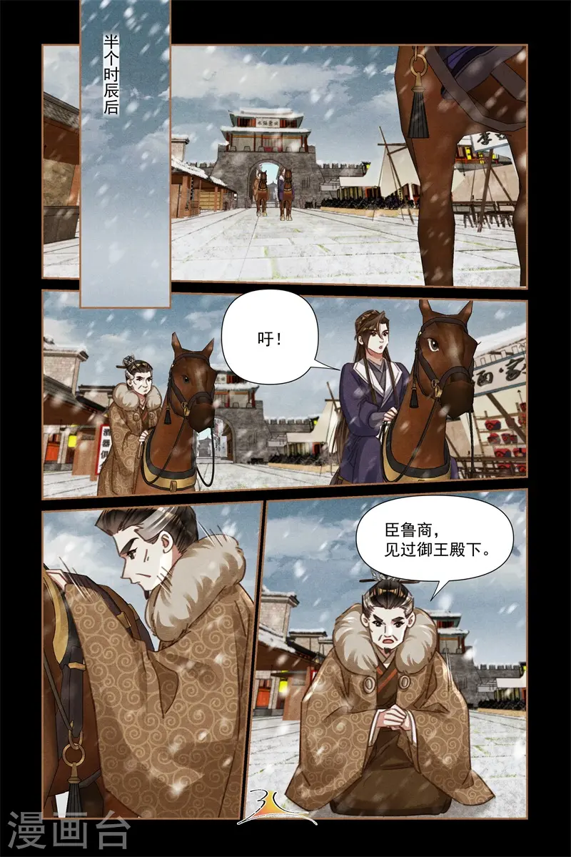 第547话 抵达江州8