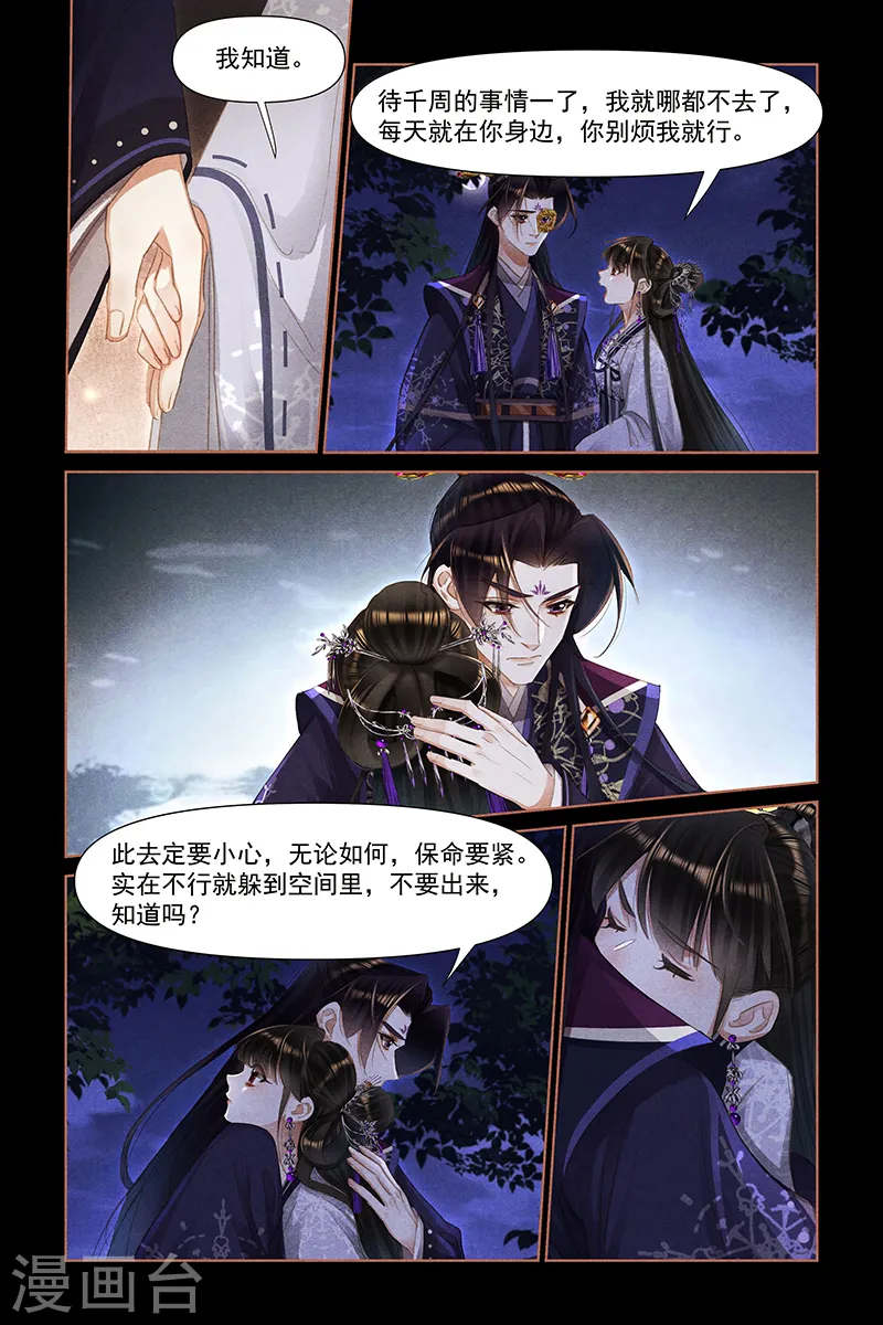 第464话 难掩深情6