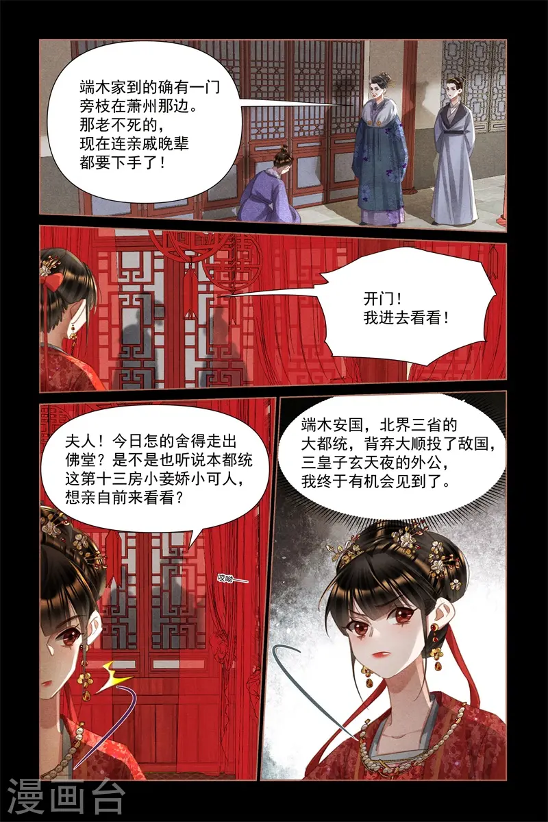 第486话 丢人现眼3