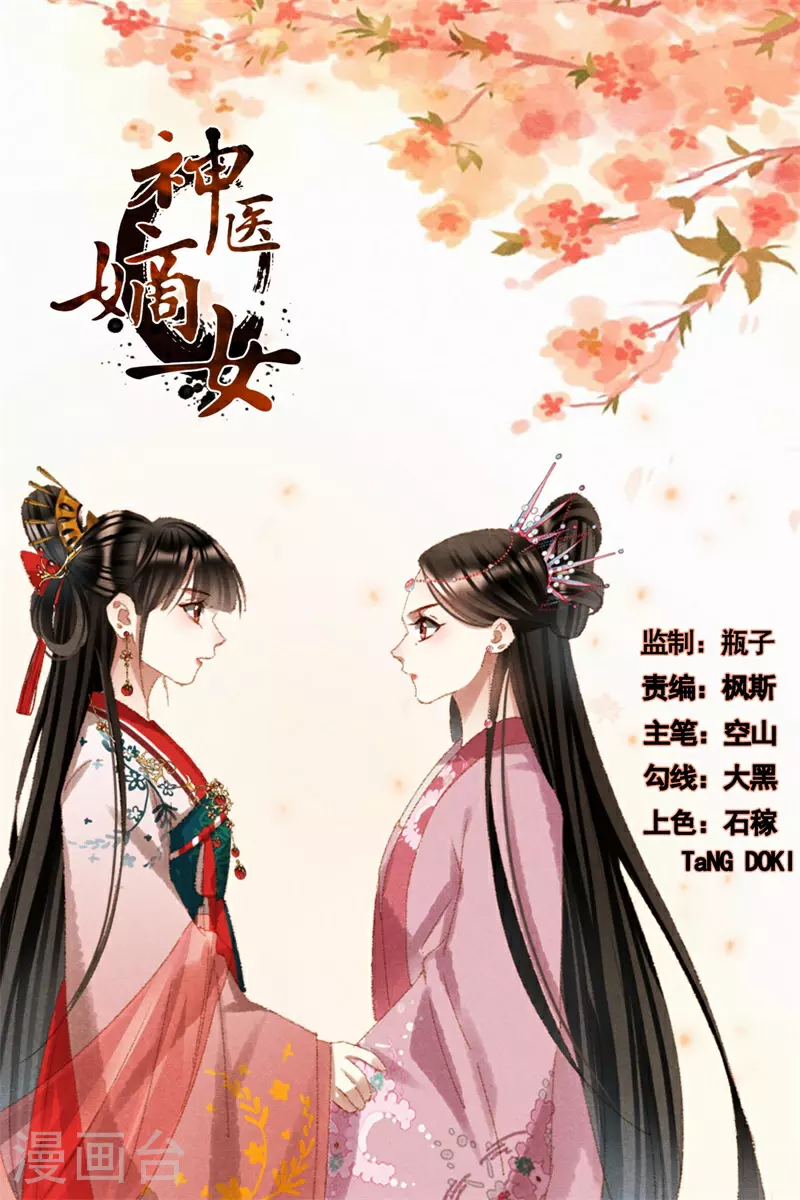 第613话 白氏巧匠0