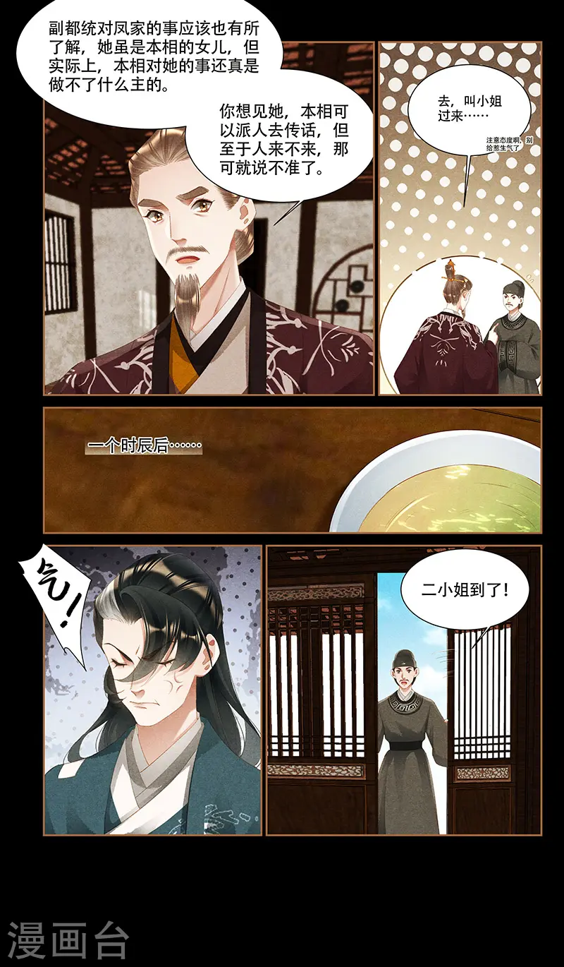 第351话 骑虎难下3