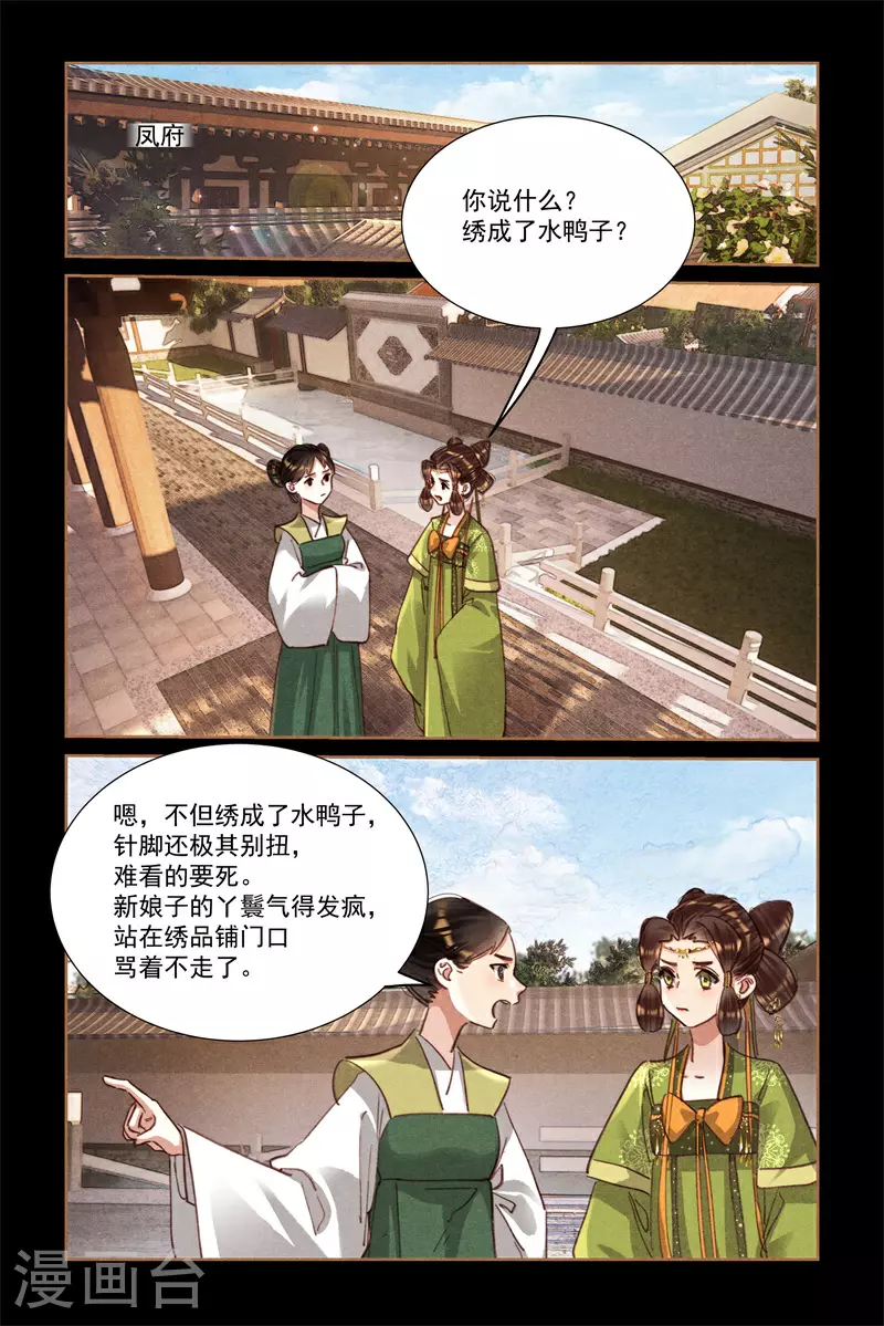 第589话 拍手叫好6