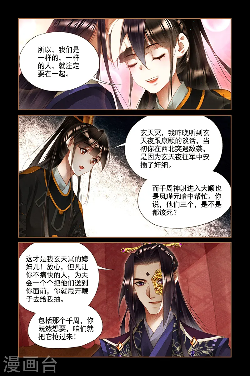 第268话 围观热闹4