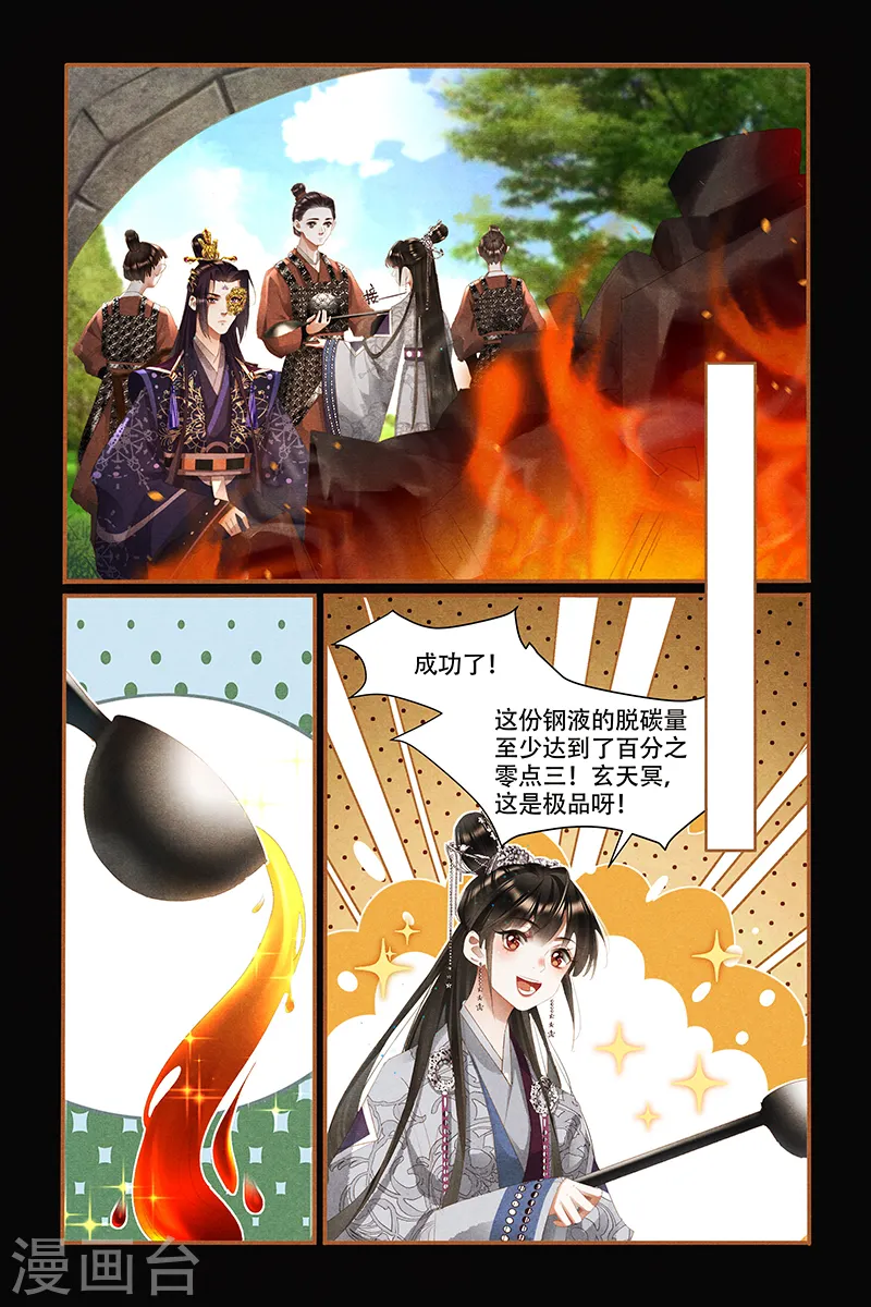 第328话 极品熔炉5