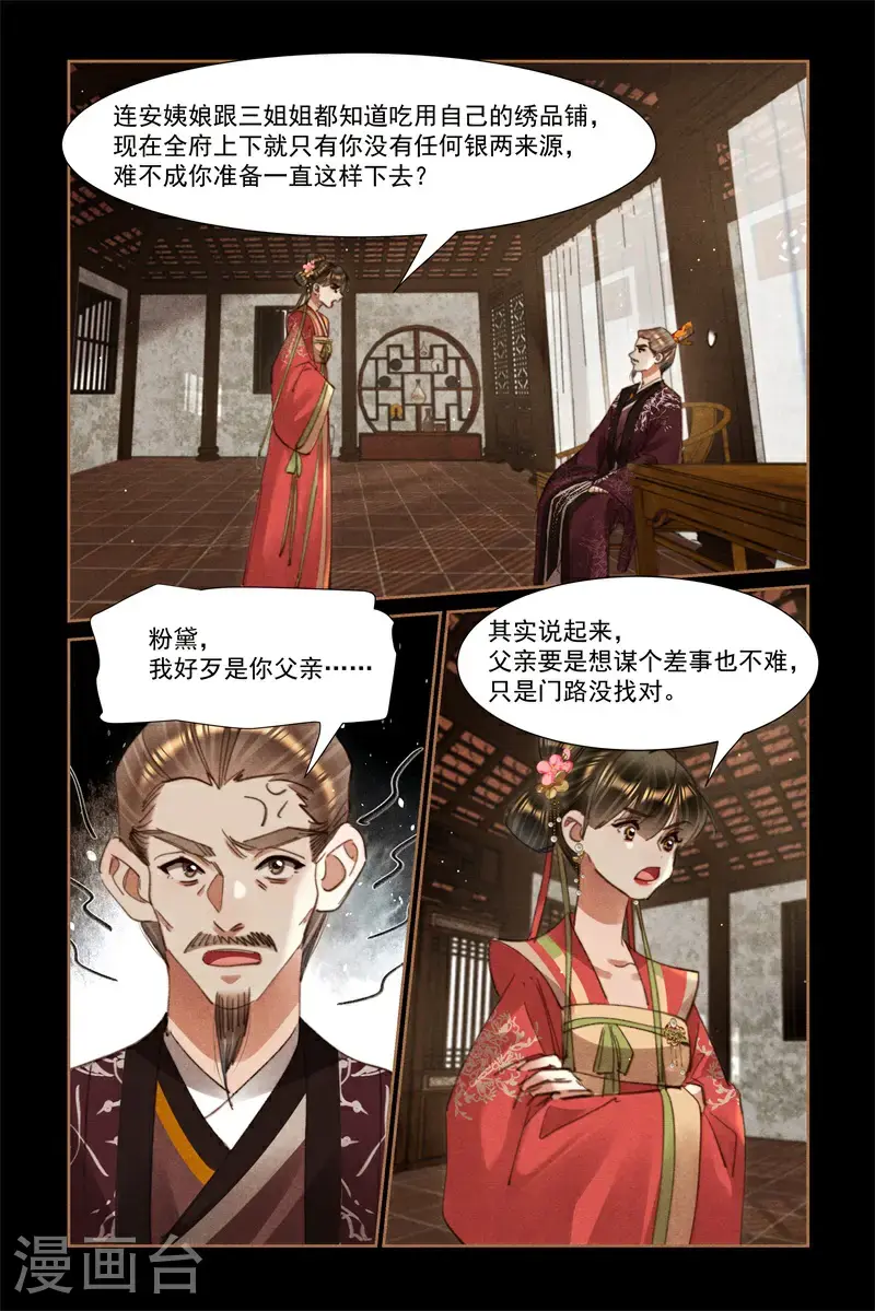 第645话 父慈女孝3