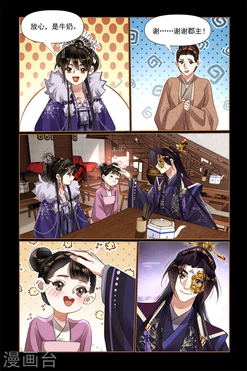 第526话 推己及人7