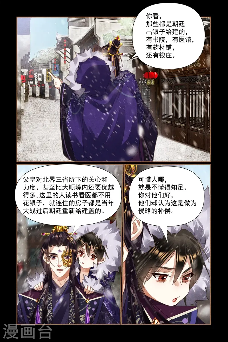 第524话 闲话家常4