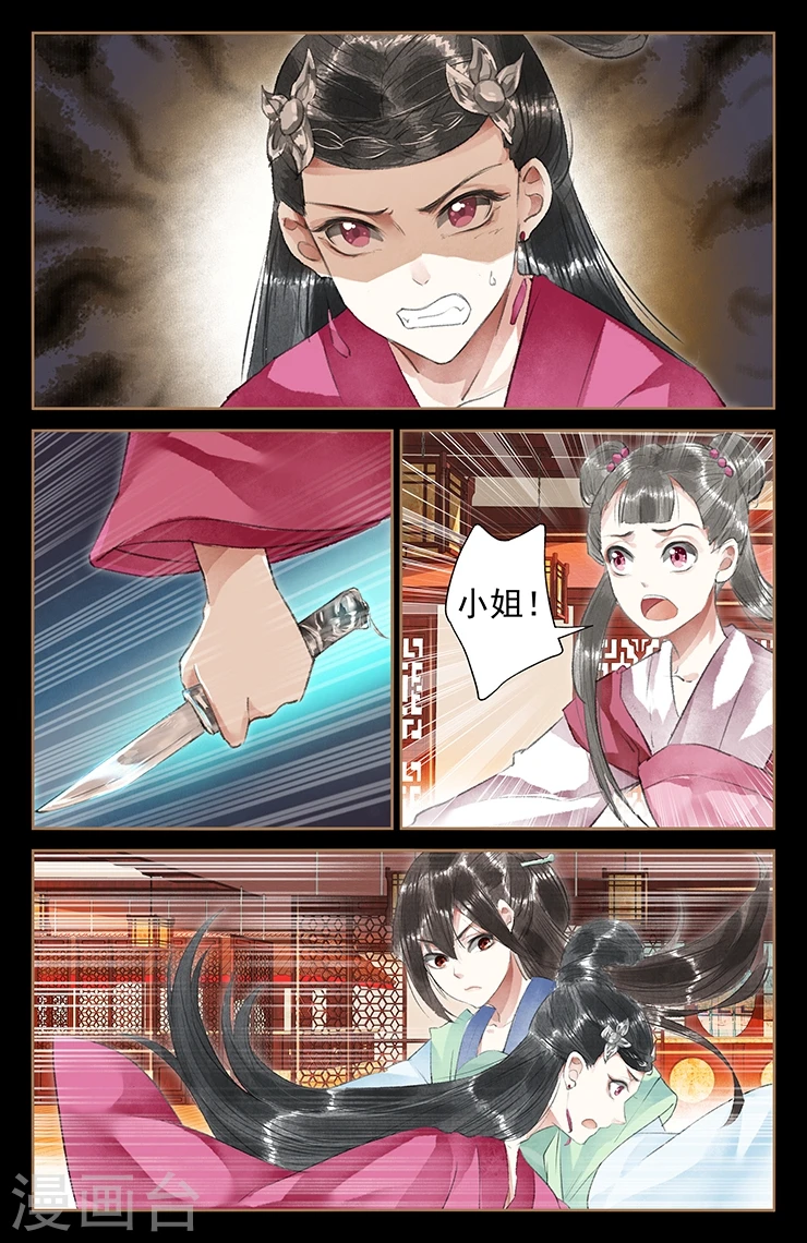 第40话 霸气侧漏2