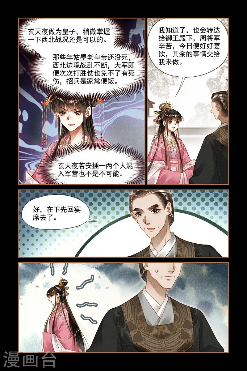 第248话 凤头金钗2