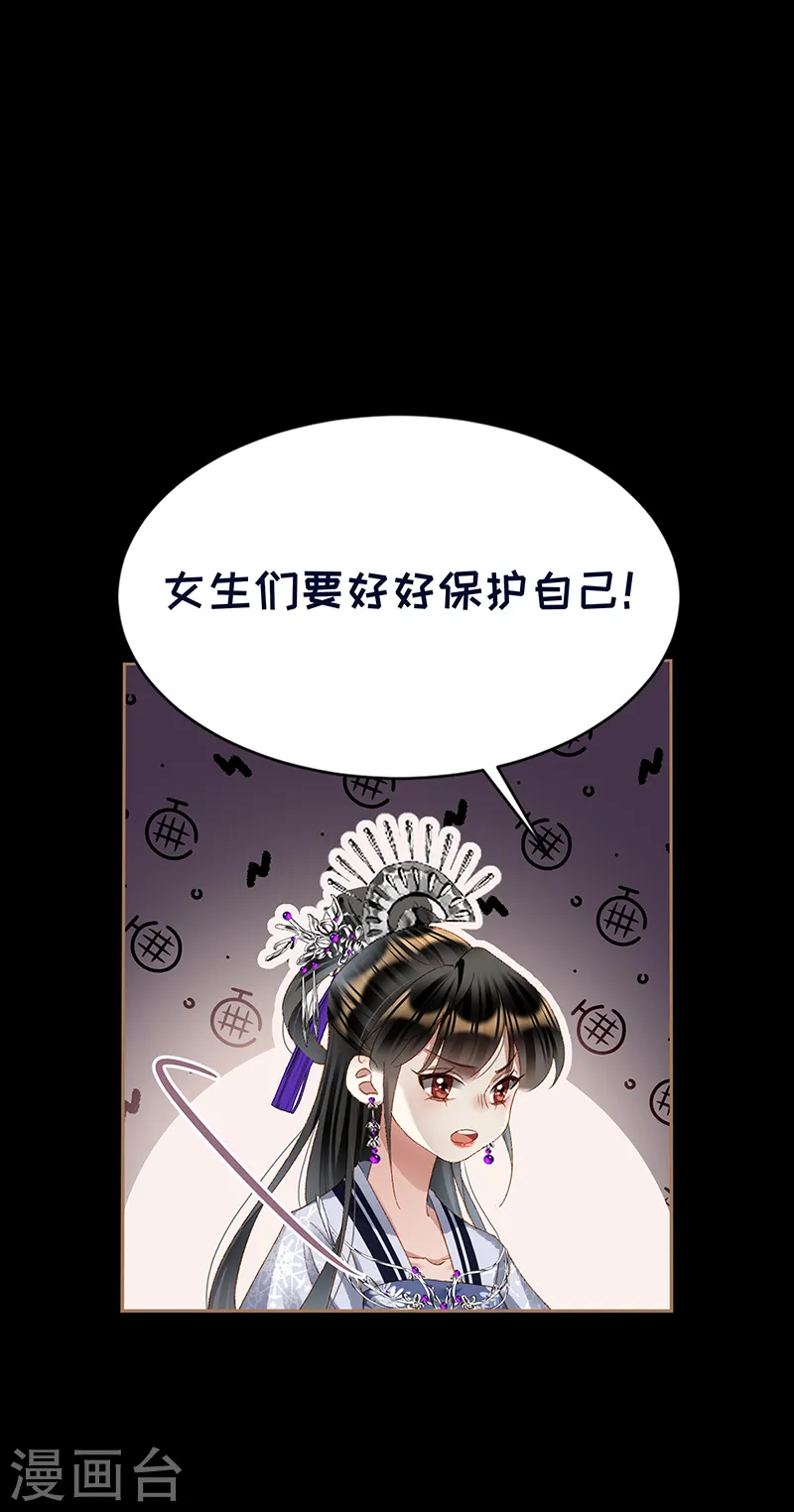 第426话 精打细算9