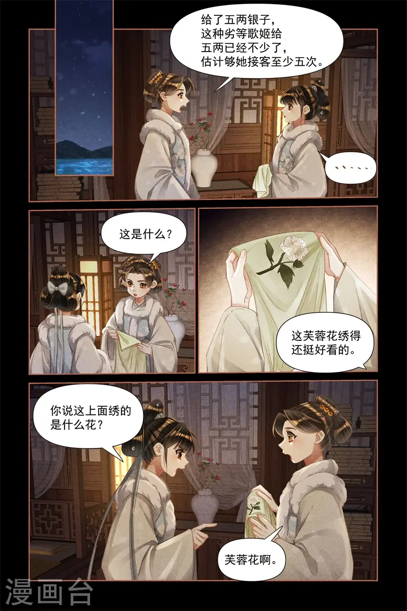 第475话 暗藏玄机4