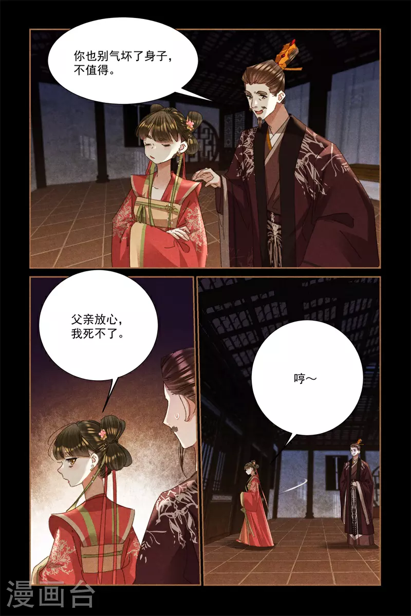 第595话 家无安宁8