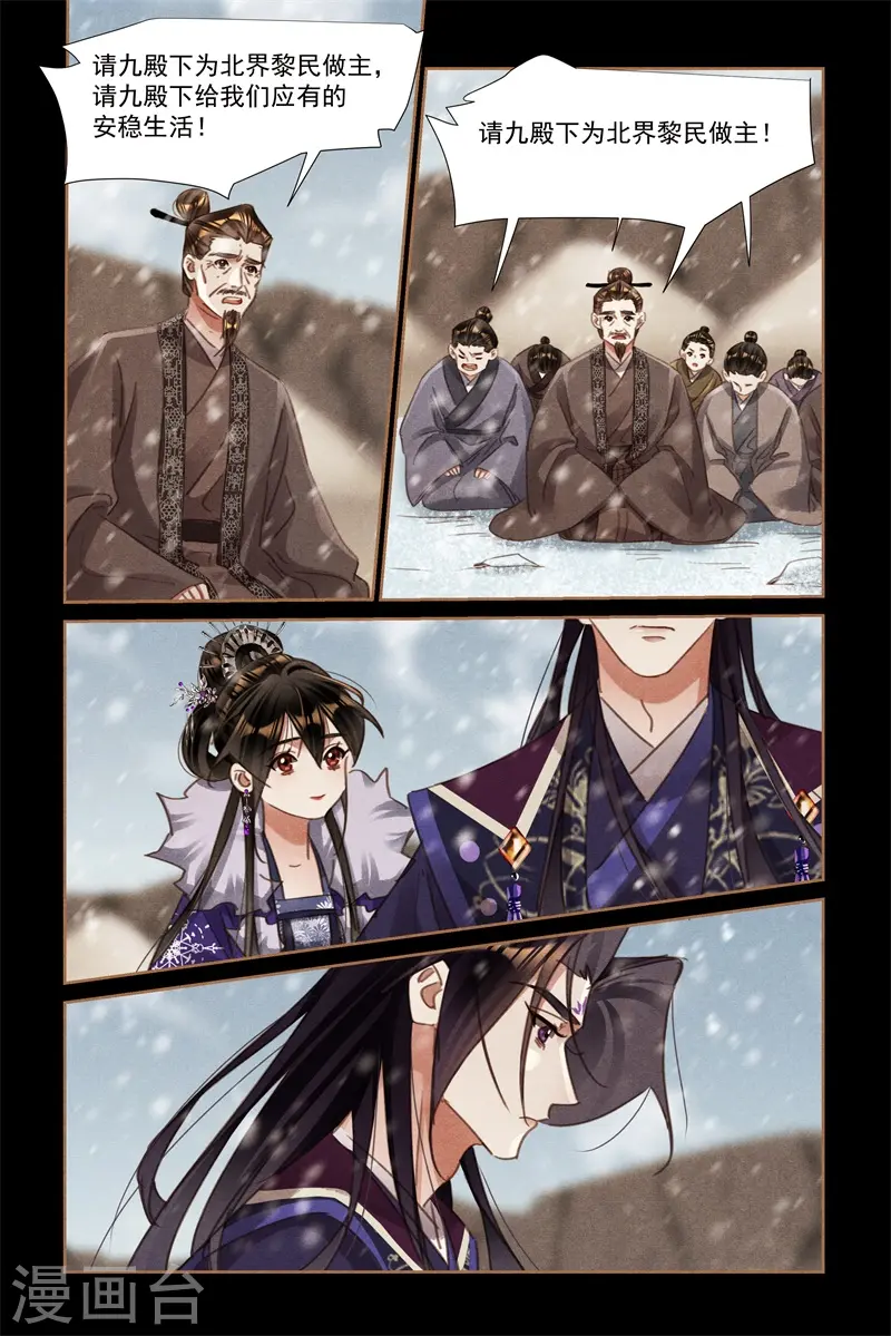 第545话 北界归顺7