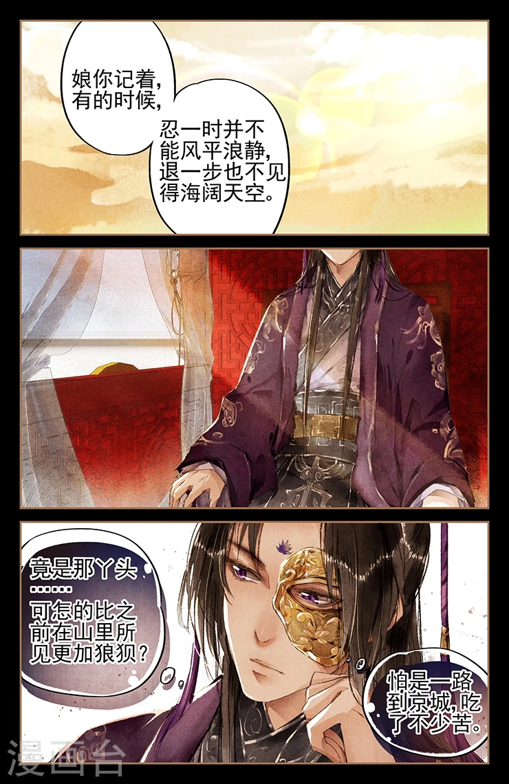 第7话 京城再遇6