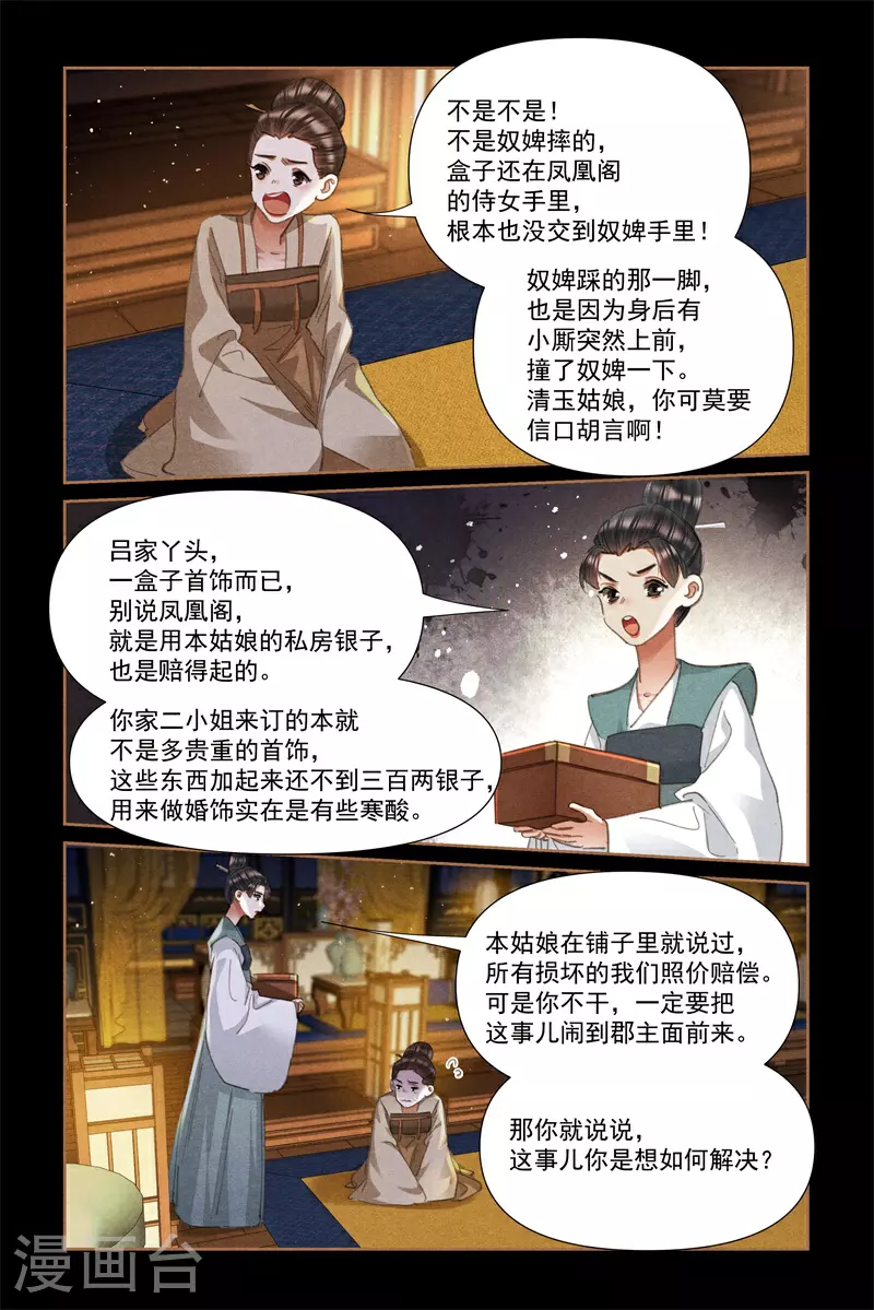 第612话 兴师问罪8