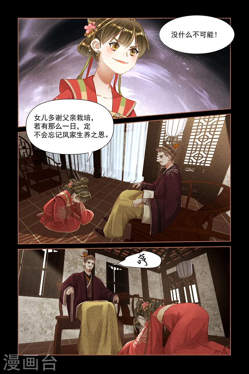 第461话 培植新人7