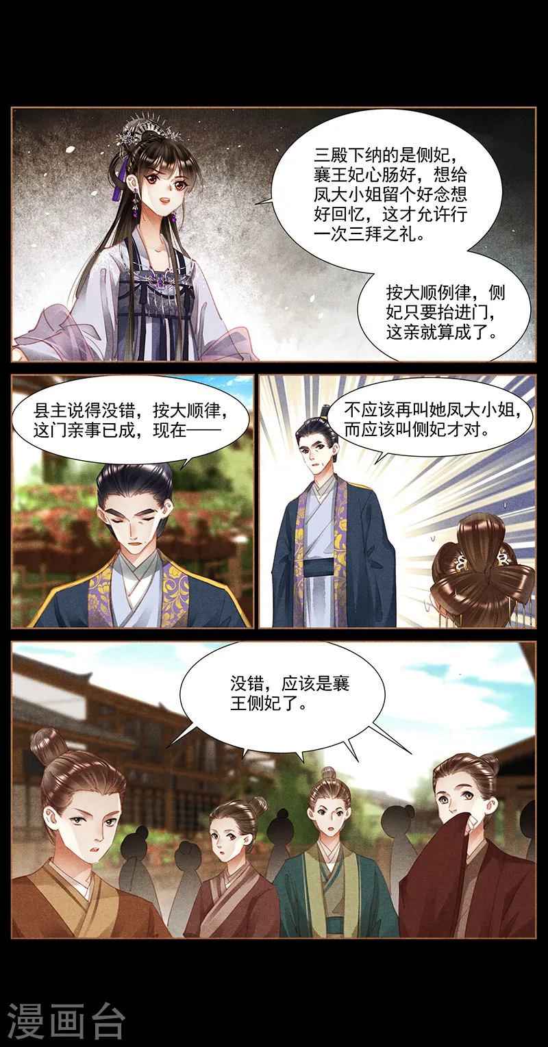 第370话 身败名裂6