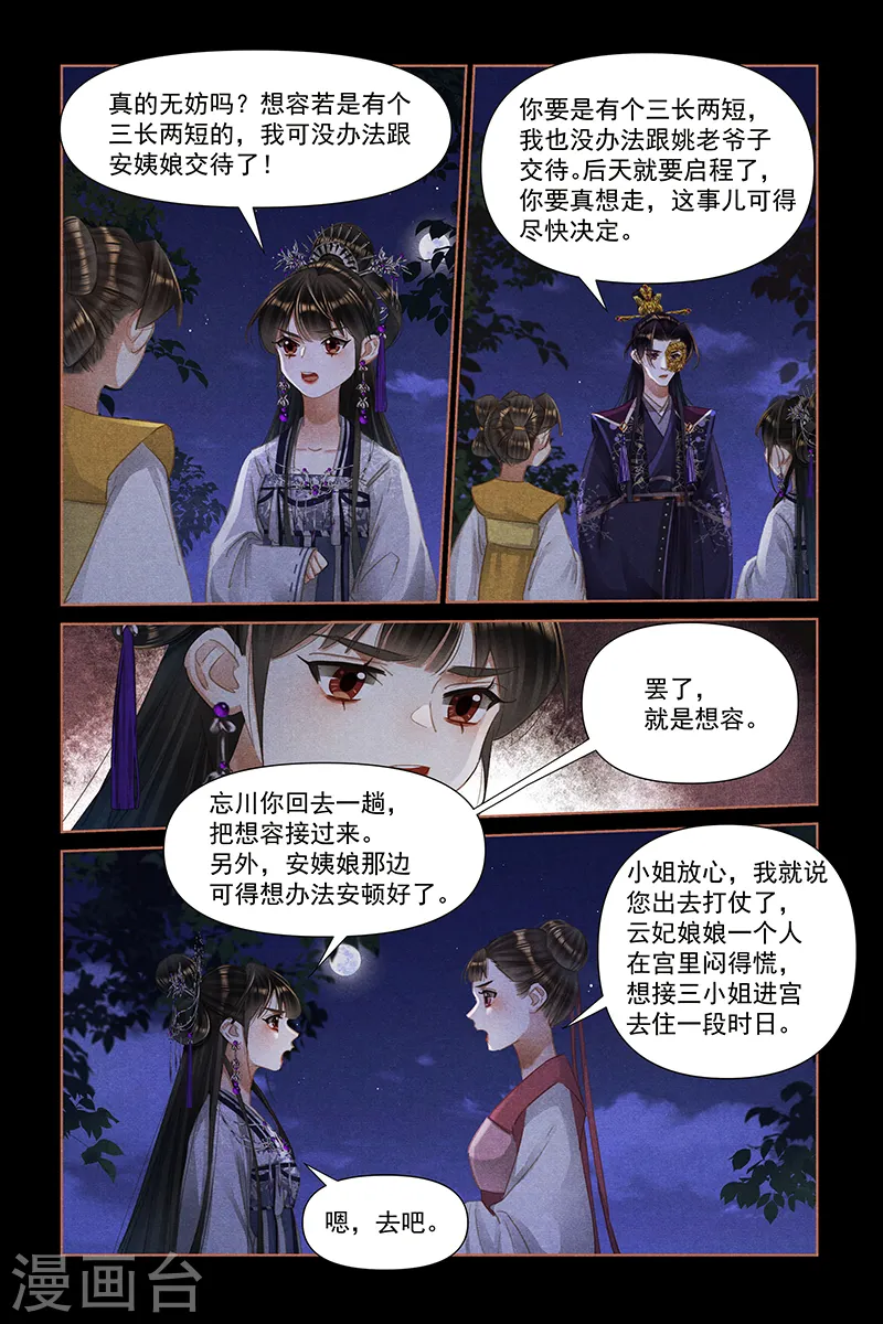 第463话 替身人选6