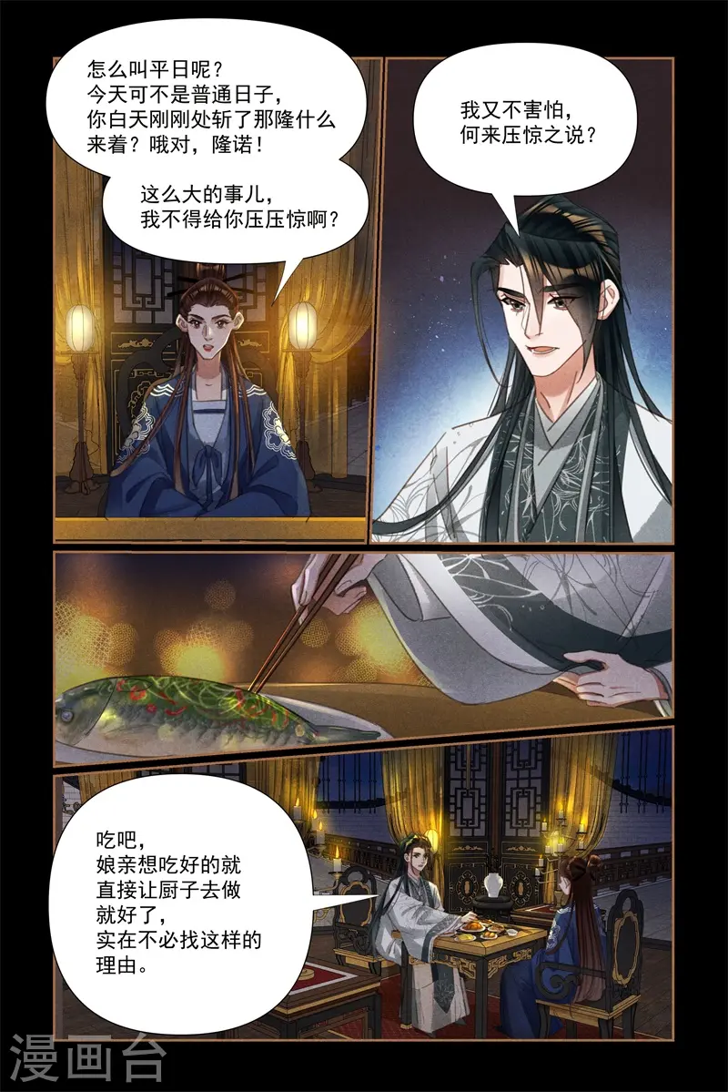 第531话 显露皇威5