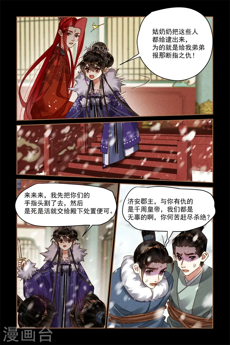 第578话 有仇必要6