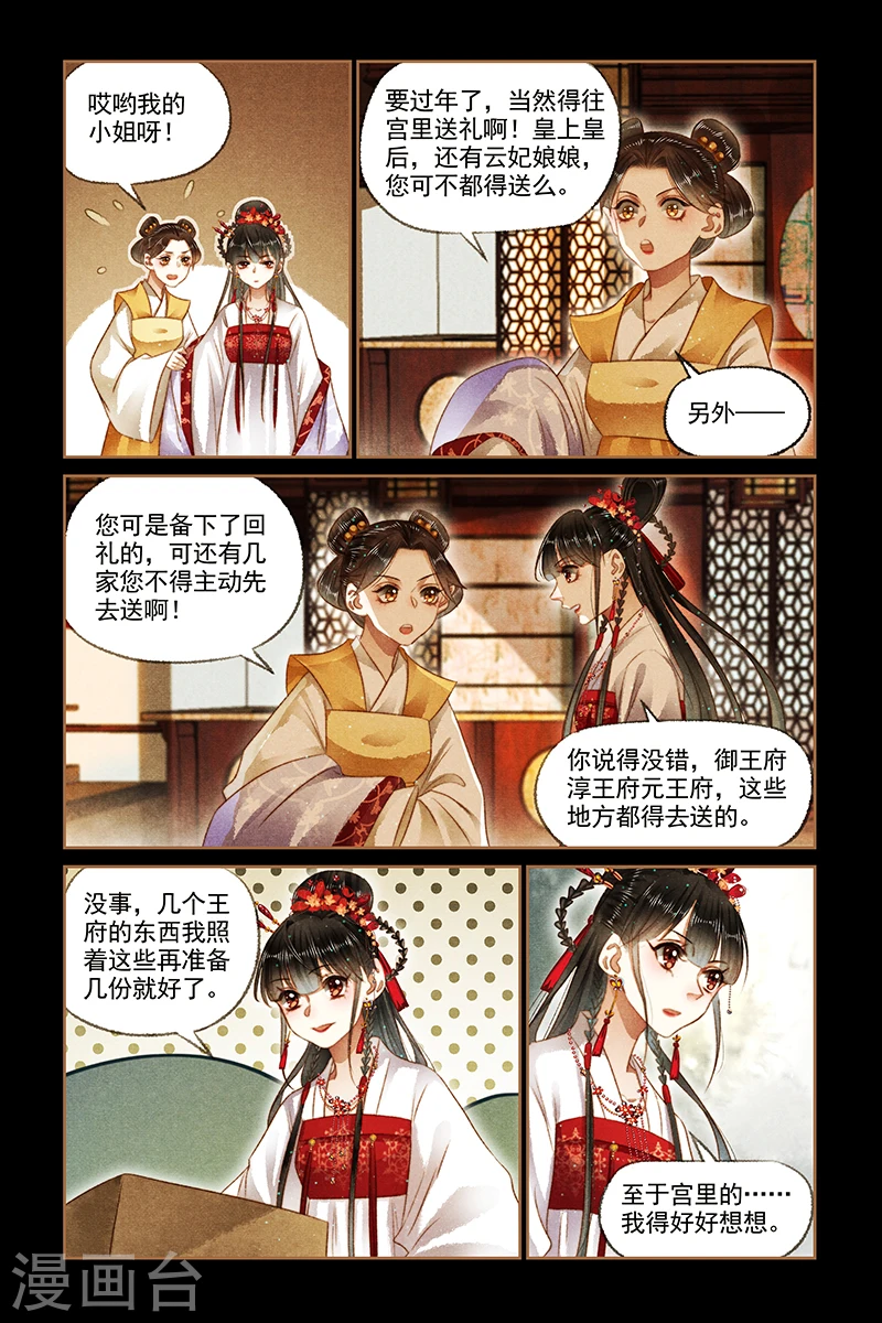 第167话 瓶内有物7