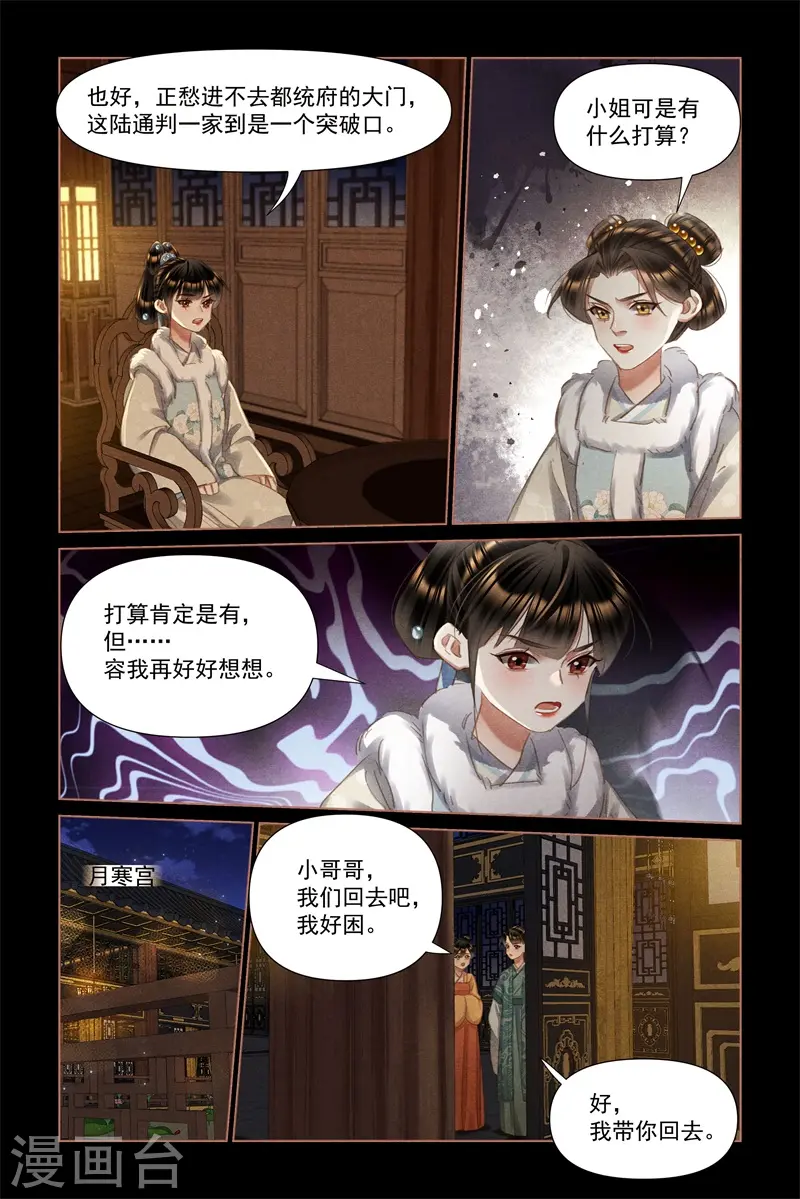 第470话 谈判专家1