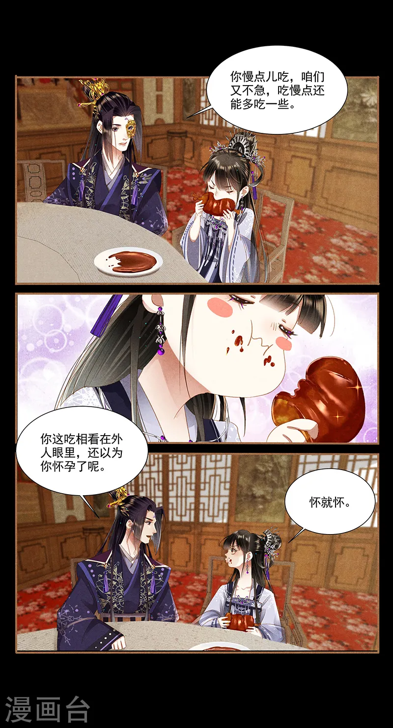 第357话 招蜂引蝶7