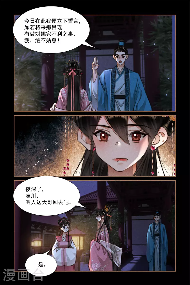 第622话 君子之约5