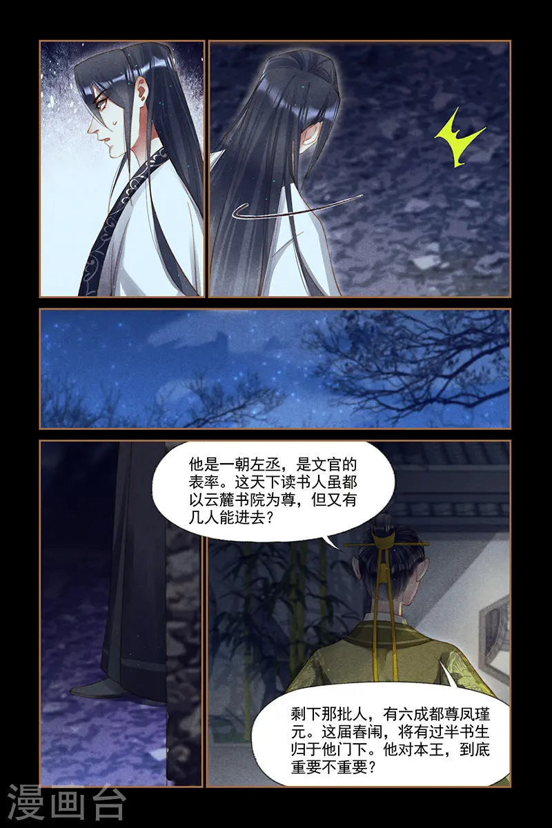 第264话 水落石出1