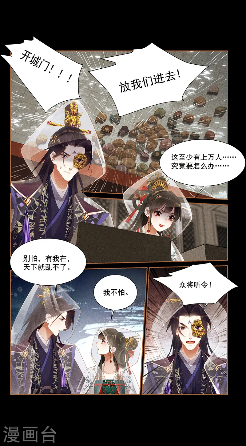第386话 安抚难民6