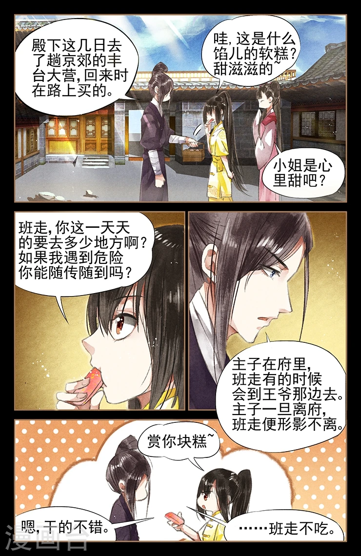 第45话 夺嫡之战6