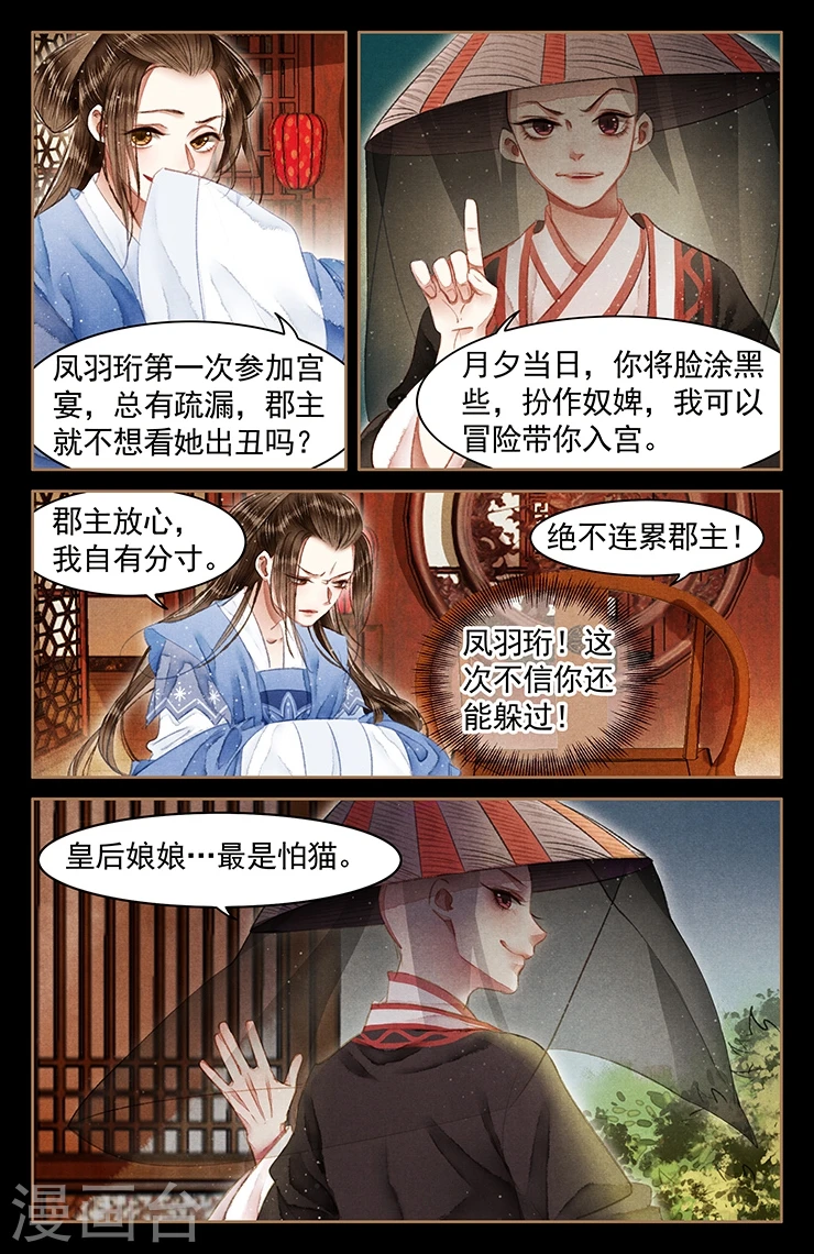 第57话 初次入宫1