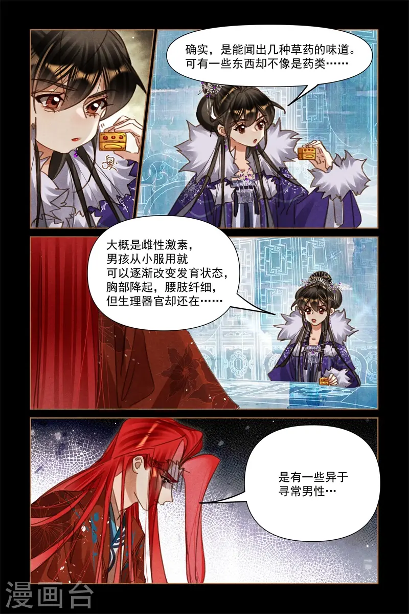 第571话 交易达成3