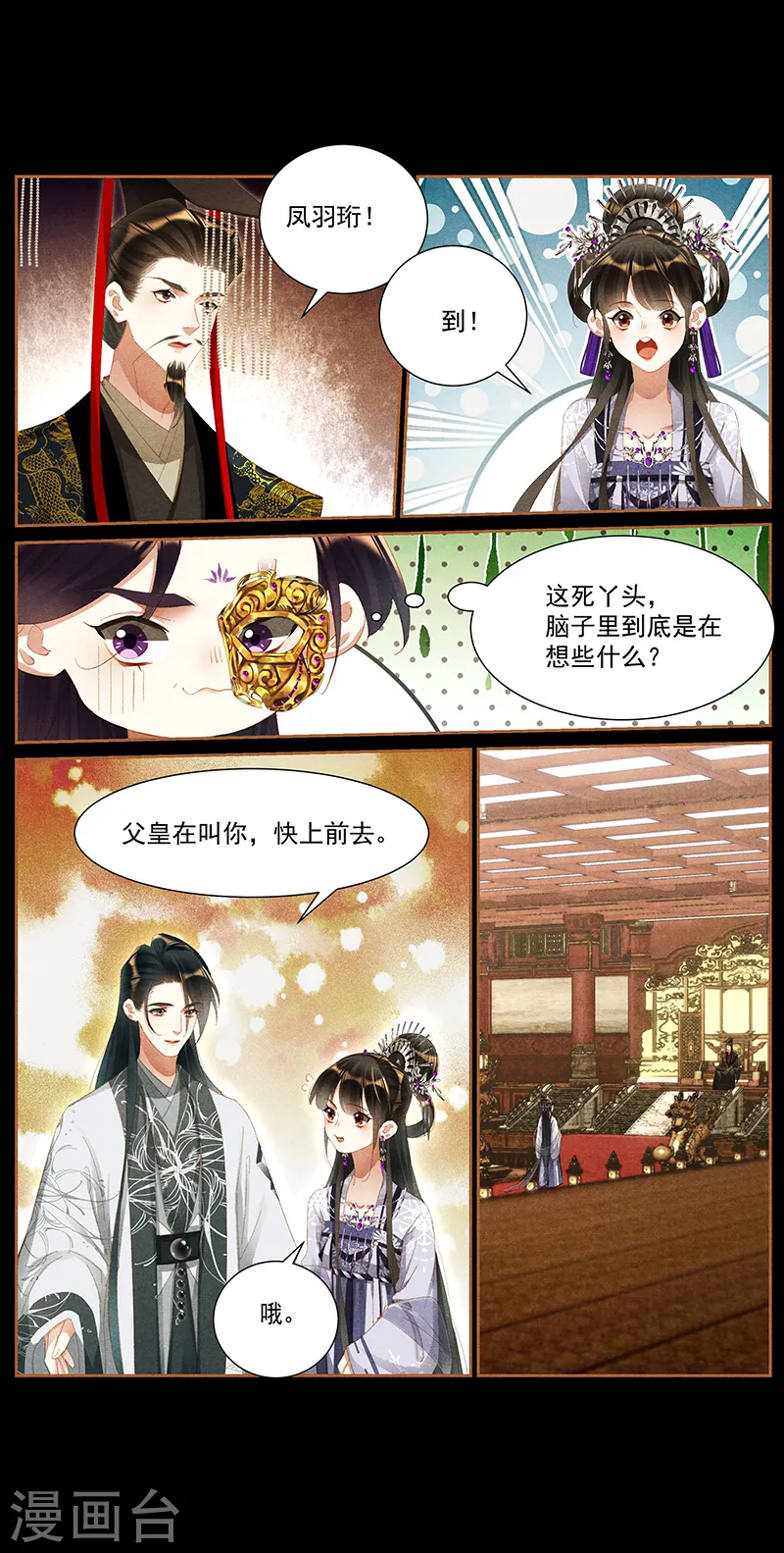 第423话 论功行赏6